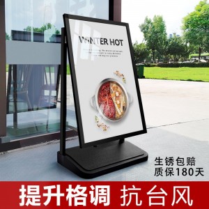 户外海报架防风广告架门口水牌注水广告牌立式落地立牌招 聘展示架